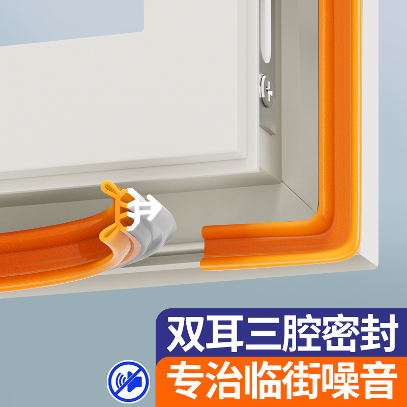 门窗缝隙防风隔音防撞密封胶条