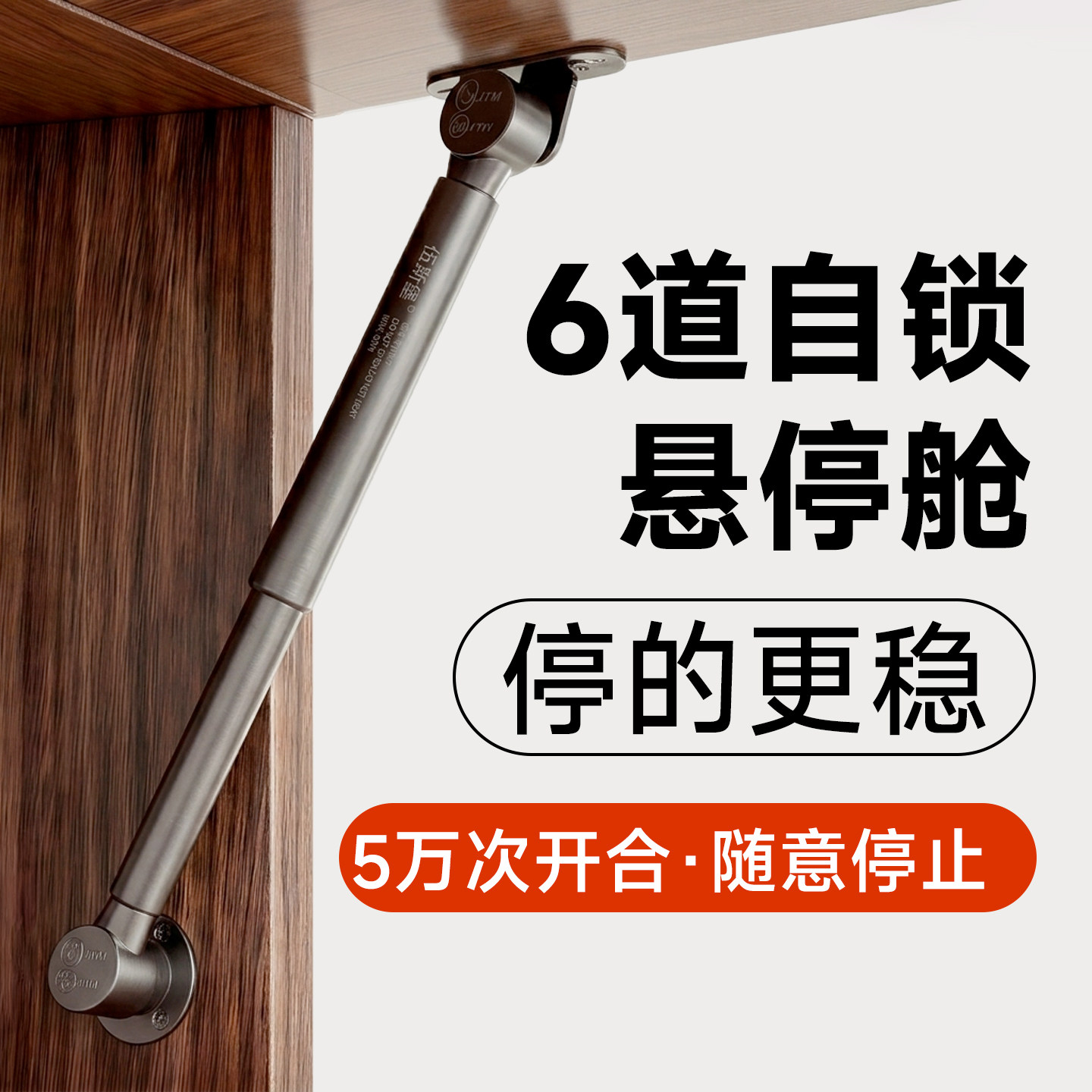 随意停上翻门支撑杆柜门橱柜液压杆木门气撑缓冲可伸缩固定气动杆