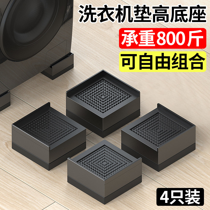 【洗衣机垫高底座木头】图片