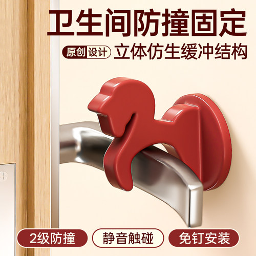 【2级】卸力门把手防撞硅胶门挡