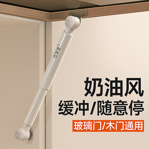 【奶油风气撑】缓冲/随意停可选