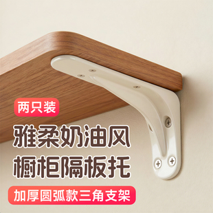 橱柜隔板固定托不锈钢片加厚固定直角码加固定件承重三角支架铁片