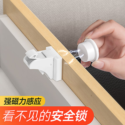 磁吸儿童安全锁隐形抽屉锁柜子锁宝宝防开柜扣免打孔磁力柜门锁扣
