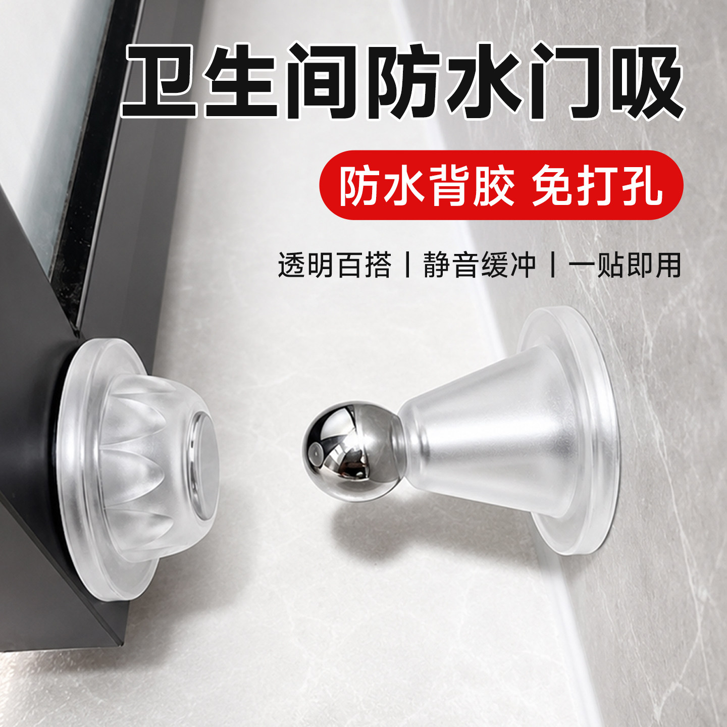 【强磁】免打孔新款门吸图片
