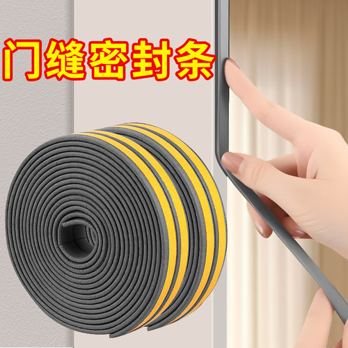 门框密封条门缝关不紧神器