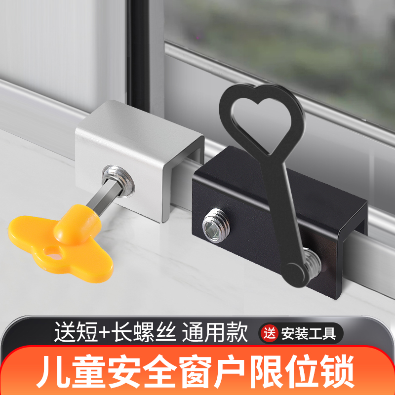 窗户锁扣安全锁纱窗固定卡扣
