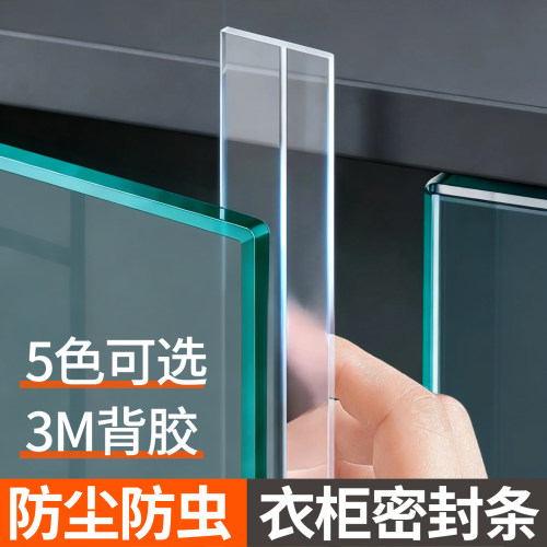 【填缝+挡缝】双重密封条更防尘