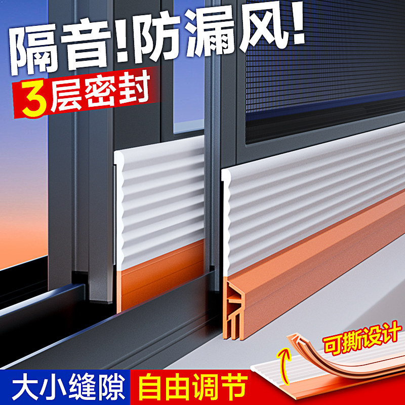 推拉窗密封条防风窗户贴塑钢窗隔音封窗神器铝合金窗缝防漏风缝隙