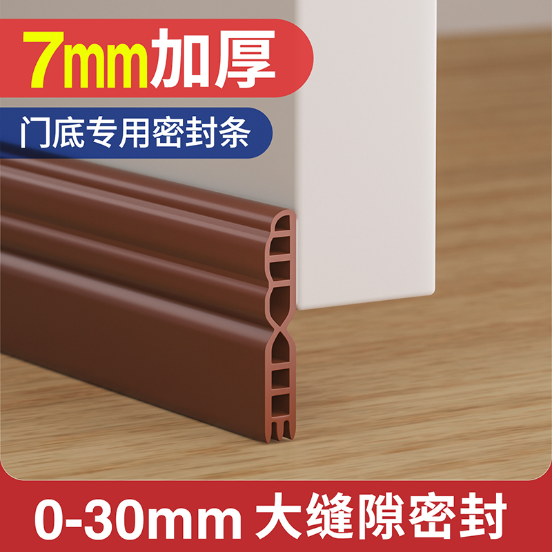 房门底密封条三重密封防水挡风
