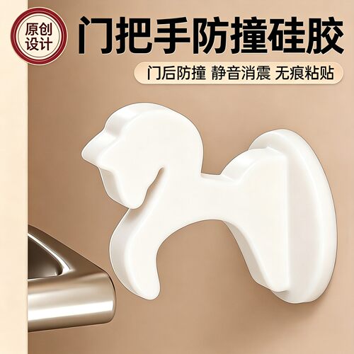 【2级】卸力门把手防撞硅胶门挡