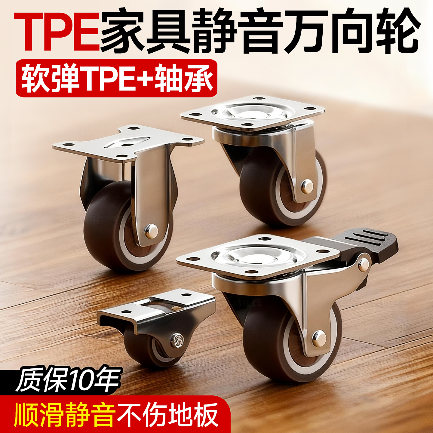 超静音万向轮橡胶轮家具手推车轮