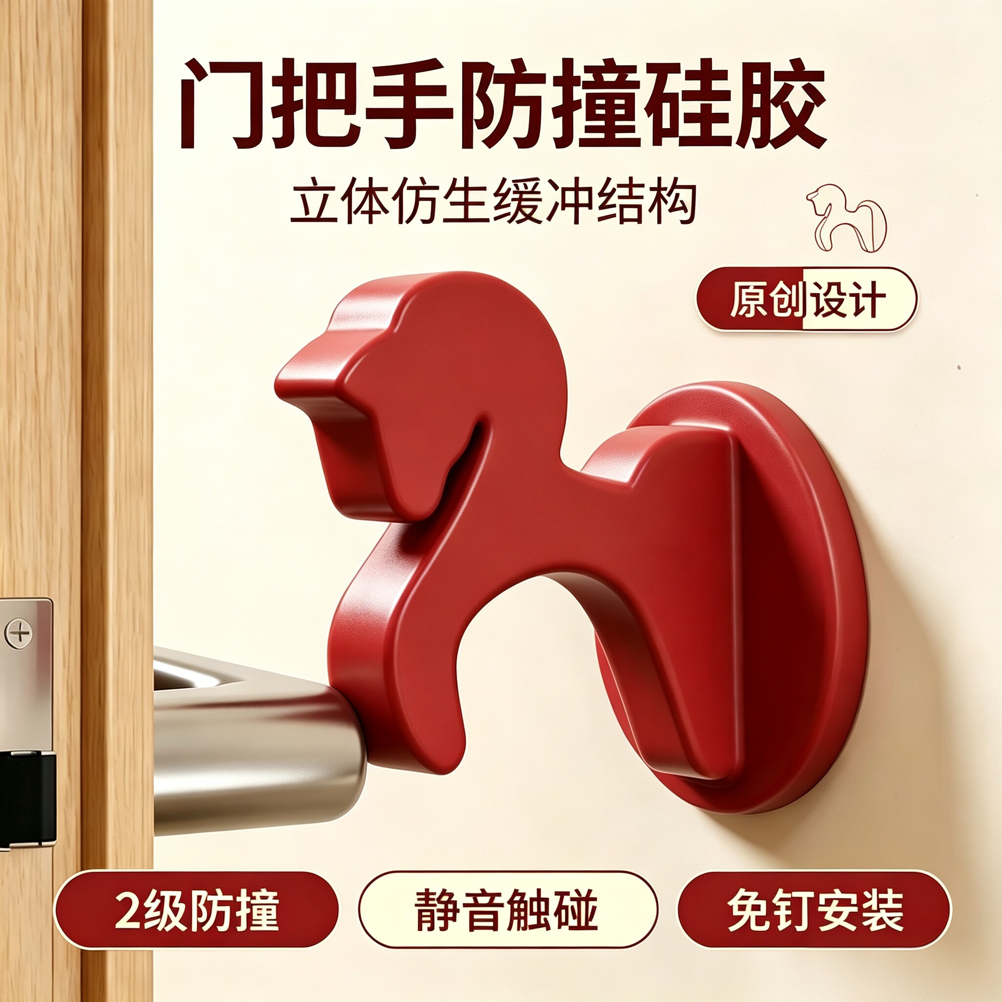 【2级】卸力门把手防撞硅胶门挡图片