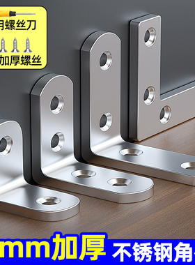 不锈钢角码90度直角固定器铁片三角支撑架支架角架加固连接件lt型