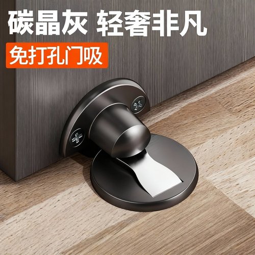 碳晶灰色门吸地吸挡器隐形门门阻