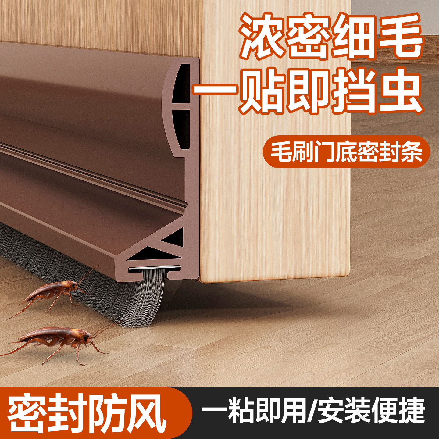 【门缝门底密封条】隔音防风挡虫图片