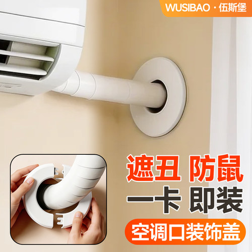 一贴遮百丑管道防鼠盖