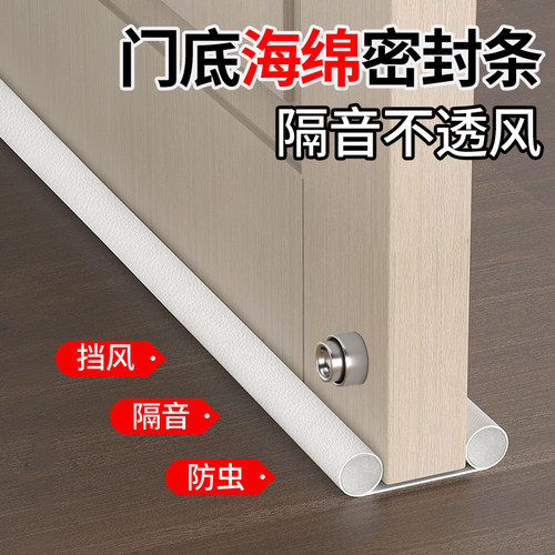 【门缝门底挡板】门缝隔音吸音棉