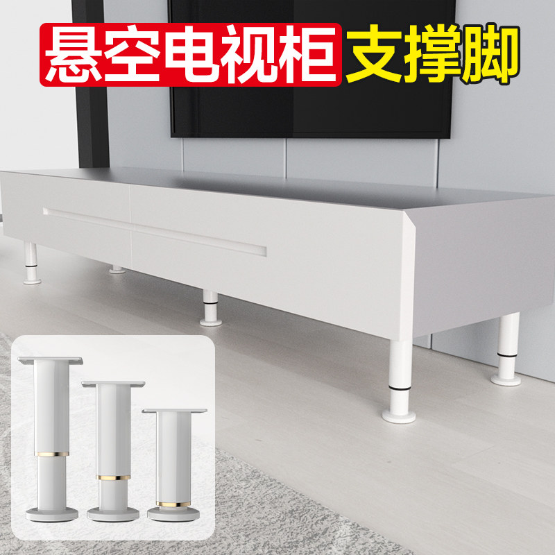 白色悬空电视柜支撑脚可调节支架