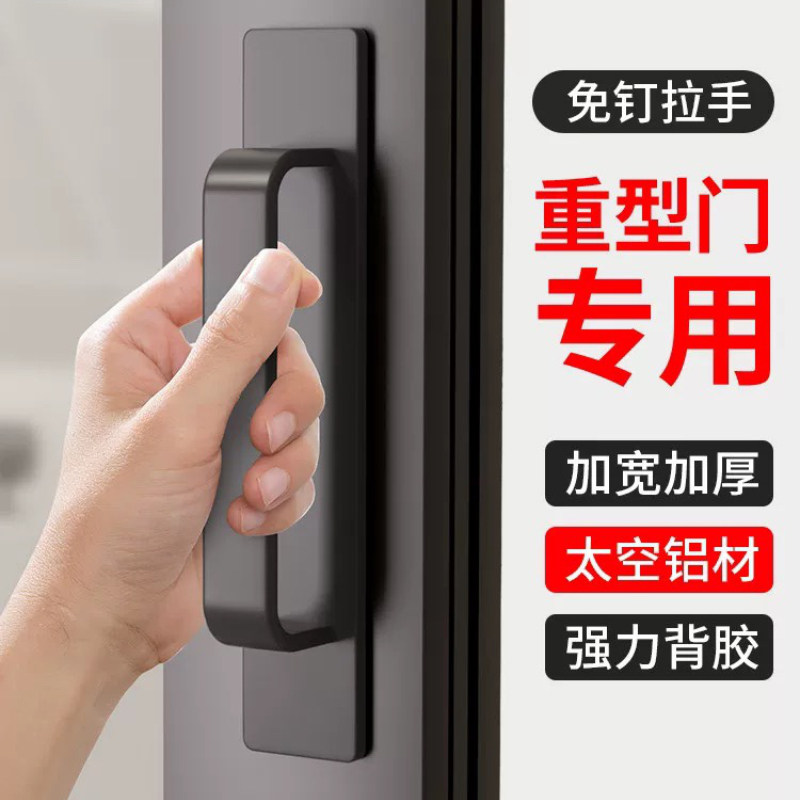 免打孔推拉门把手铝合金移门自粘阳台厨房简约拉手平移玻璃门手柄