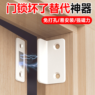 卧室门锁坏了替代神器门关不上门吸强磁铁门吸闭合器磁吸门锁卡扣
