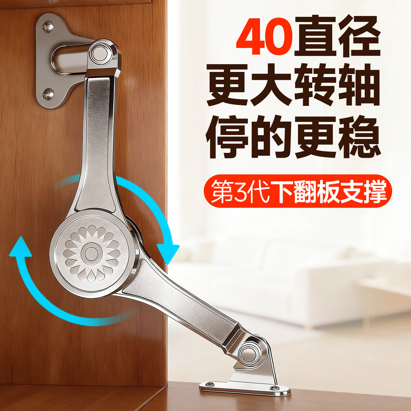 【第三代】下翻板支撑杆随意停图片