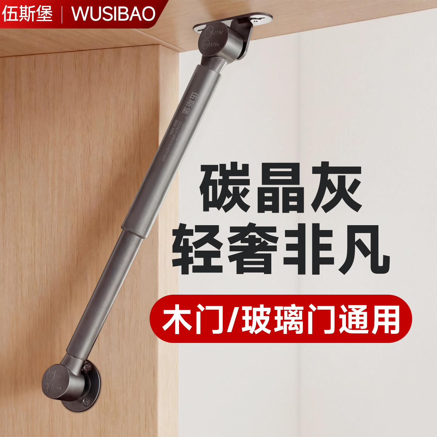 【碳晶灰】大柜门也能撑缓冲款图片