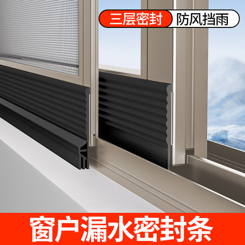 窗户漏水密封条门缝挡风神器推拉