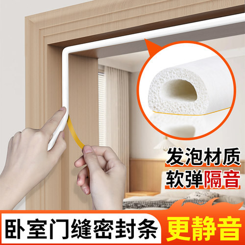 门缝密封条隔音神器卧室房门门框静音条门窗侧边防盗门防漏风胶条