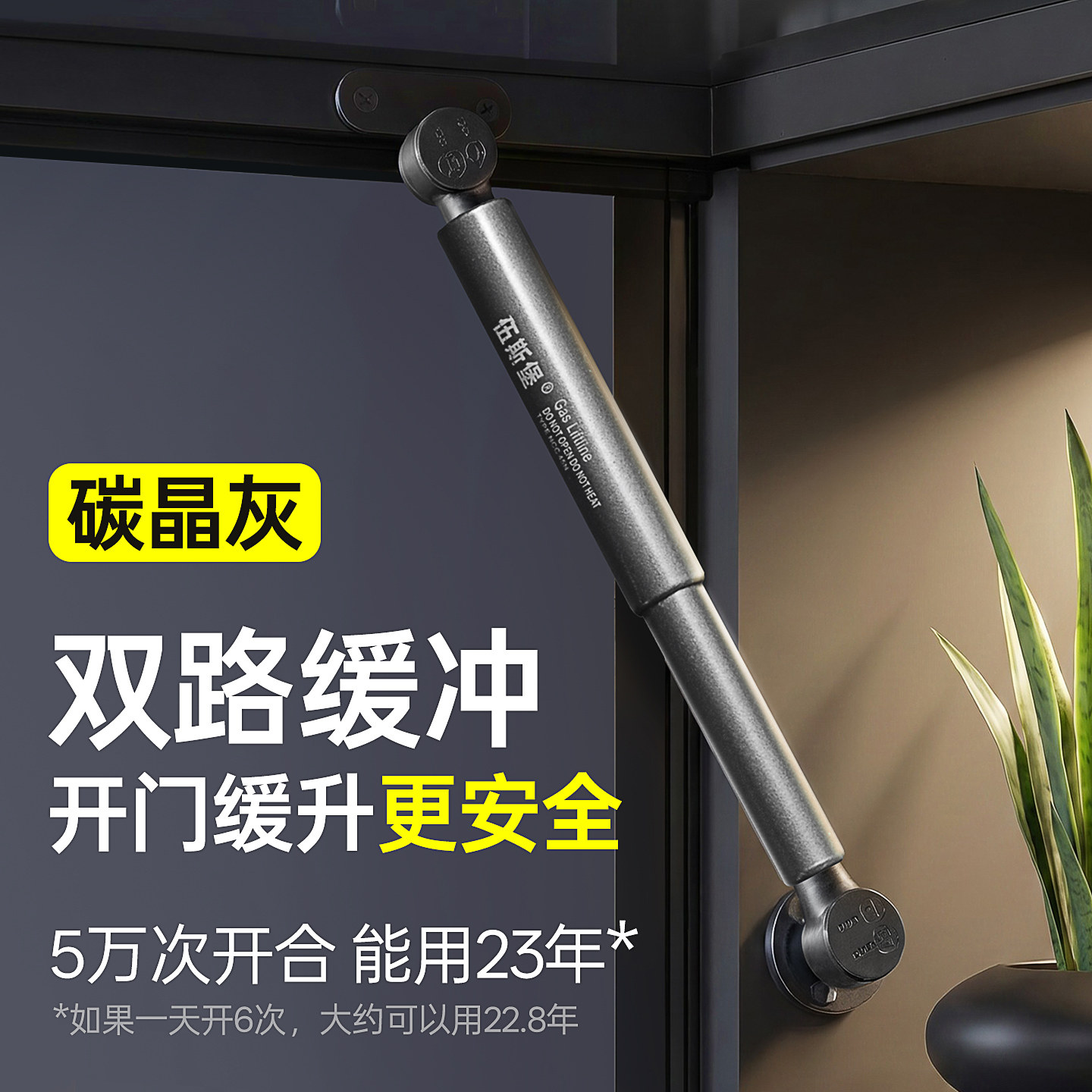 【碳晶灰-升级款】缓冲支撑杆图片