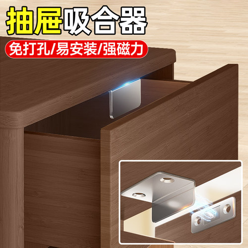【抽屉吸合器】防滑出固定卡扣
