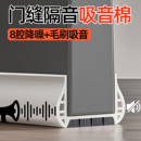 门缝隔音吸音棉密封条门底防风挡风神器卧室房门下缝隙门贴漏风条