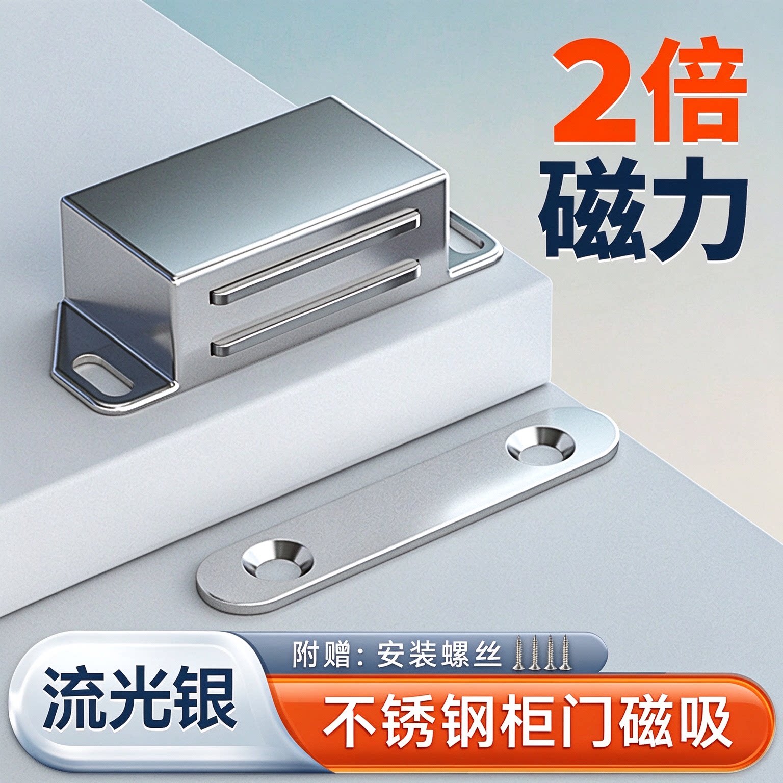 衣柜门闭合器磁吸磁铁吸扣门不锈钢门碰珠锁碰柜子门磁力强磁门吸