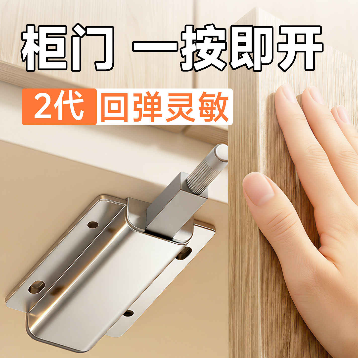 免打孔柜门反弹器按压式自动免拉手衣柜门回弹器加长厨柜弹门器