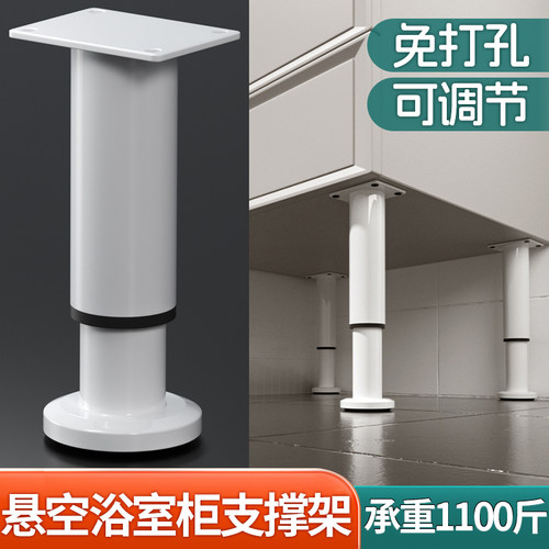 【升级加厚】悬空浴室柜支撑脚