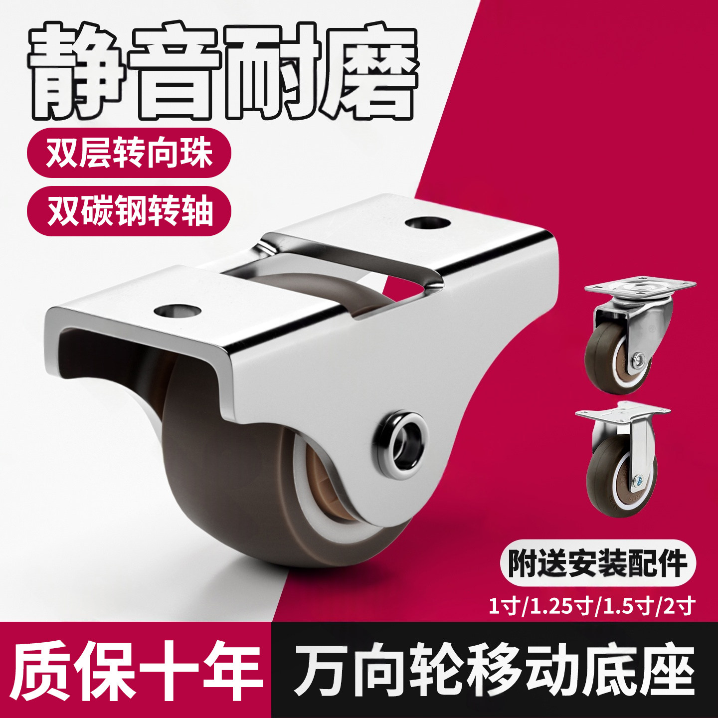 静音耐磨定向轮家具柜子底座移动神器小茶几桌腿重型承重轮万向轮,基础建材,脚轮/万向轮,淘宝优惠券,粉丝福利购,淘宝优惠卷