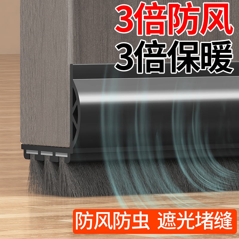 门底挡风条入户门密封条门缝防风