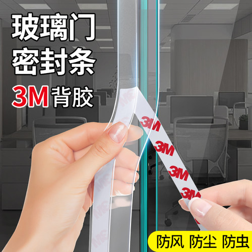 玻璃门密封条淋浴房浴室防水化妆室矽胶展示柜钢化玻璃商铺隔音条