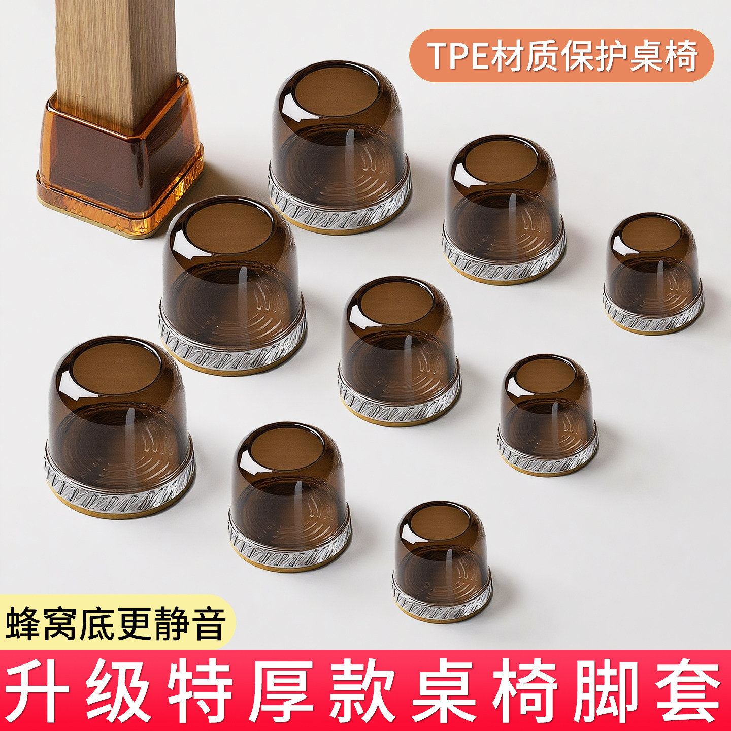 静音椅子脚套耐磨硅胶保护套桌椅脚垫餐椅凳子腿防滑加厚凳子脚垫,收纳整理,桌脚垫,淘宝优惠券,粉丝福利购,淘宝优惠卷