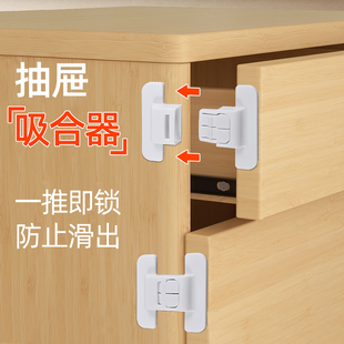 抽屉吸合器抽屉固定卡扣抽屉防滑出关不紧关不严神器柜门磁吸贴片