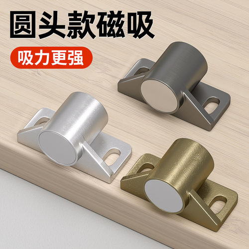 柜门橱柜磁铁门碰吸合器