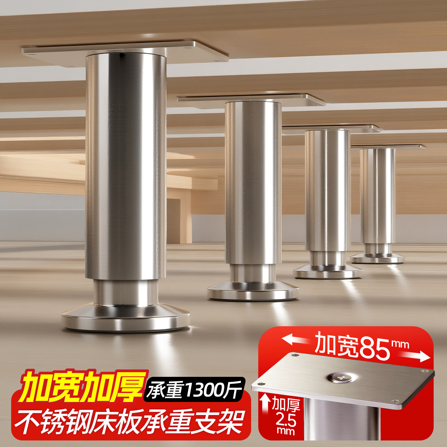 不锈钢床板承重支架支撑脚垫高底座家具增高金属撑杆可调节支撑腿,基础建材,家具脚垫,淘宝优惠券,粉丝福利购,淘宝优惠卷