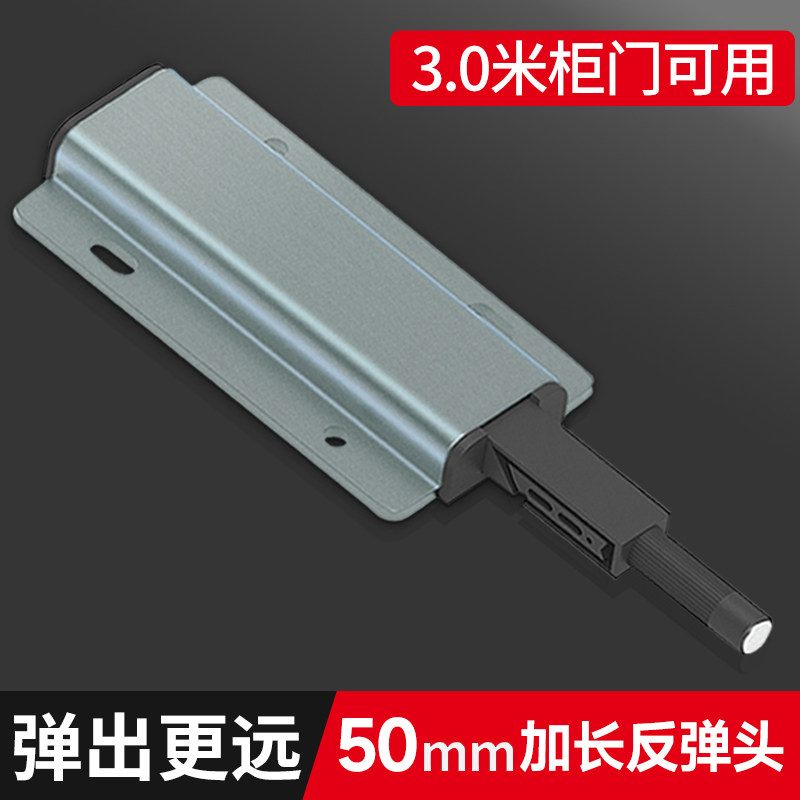 【免拉手隐形】衣柜门弹力开关