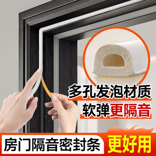 房门隔音密封条门缝门底防漏风