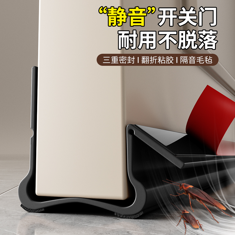 门缝门底挡板门框密封条隔音条
