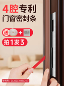 木门密封条门缝防风胶条防盗门房门隔音条门框窗户缝隙自粘防撞条