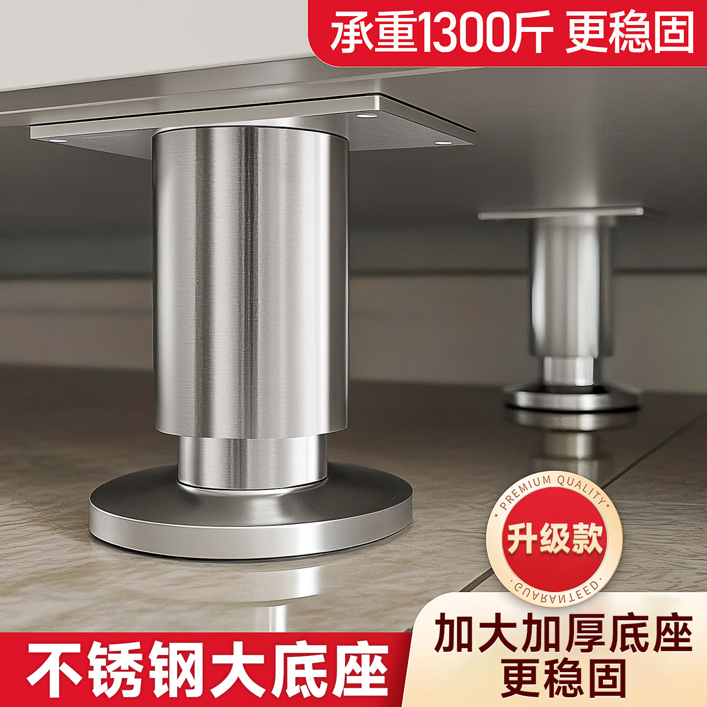 可调节支撑脚床腿支撑柱橱柜沙发茶几腿电视柜脚不锈钢桌腿垫增高,基础建材,家具脚垫,淘宝优惠券,粉丝福利购,淘宝优惠卷