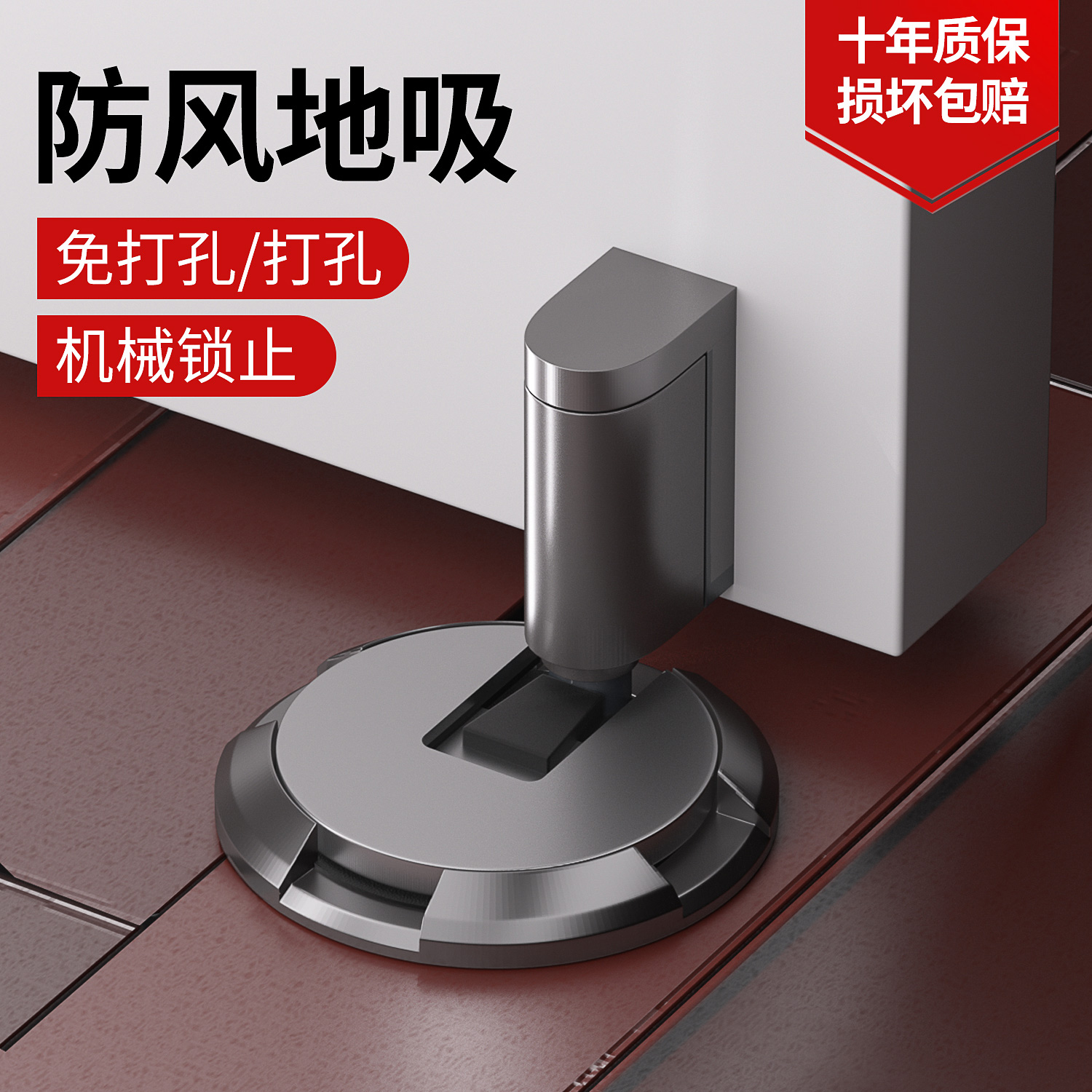 地吸式门吸门碰机械款枪灰门挡器