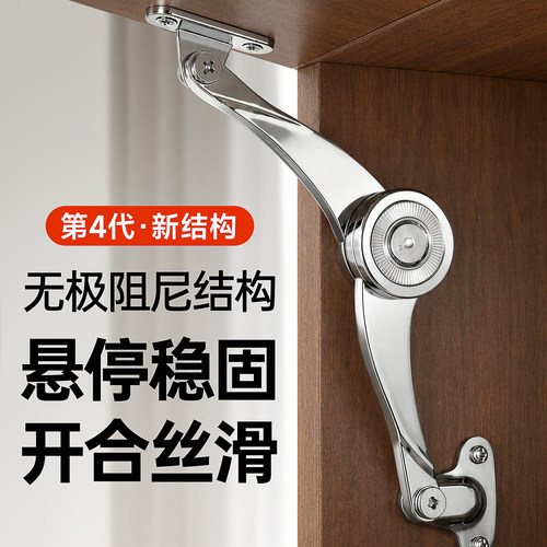 【第4代】无极阻尼随意停