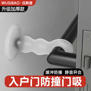 入户门把手防撞神器防盗大门后防撞硅胶大号门挡门阻门顶缓冲神器
