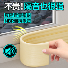 推拉窗隔音神器窗户房间窗户隔音防吵神器窗缝填塞缝隙填补条防尘